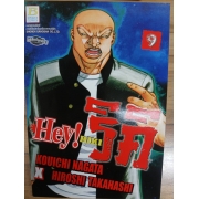 HEY! RIKI ริคิ 9 **รบกวนเลื่อนดูสภาพหนังสือก่อนการสั่งซื้อ**